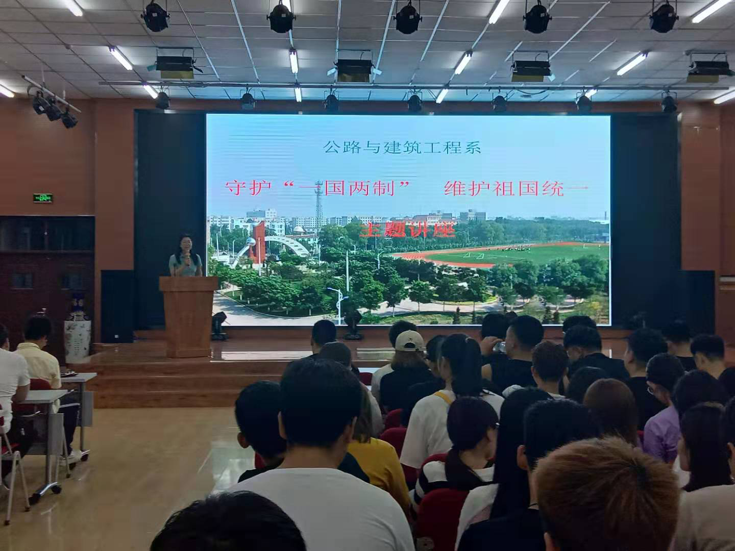 公建系“守護(hù)一國兩制 維護(hù)祖國統(tǒng)一”專題報告