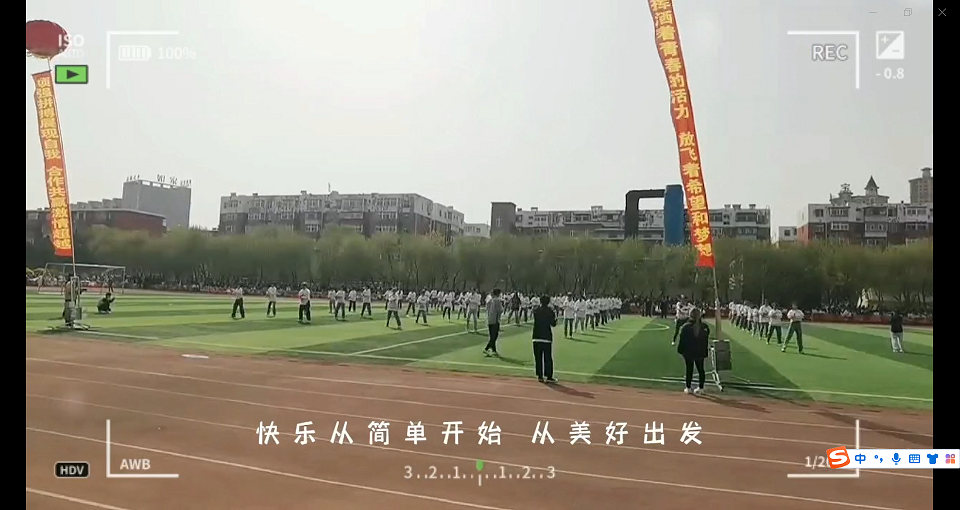 第二十四屆運動會團體操片段（尊巴舞+戀愛告急+家有兒女）