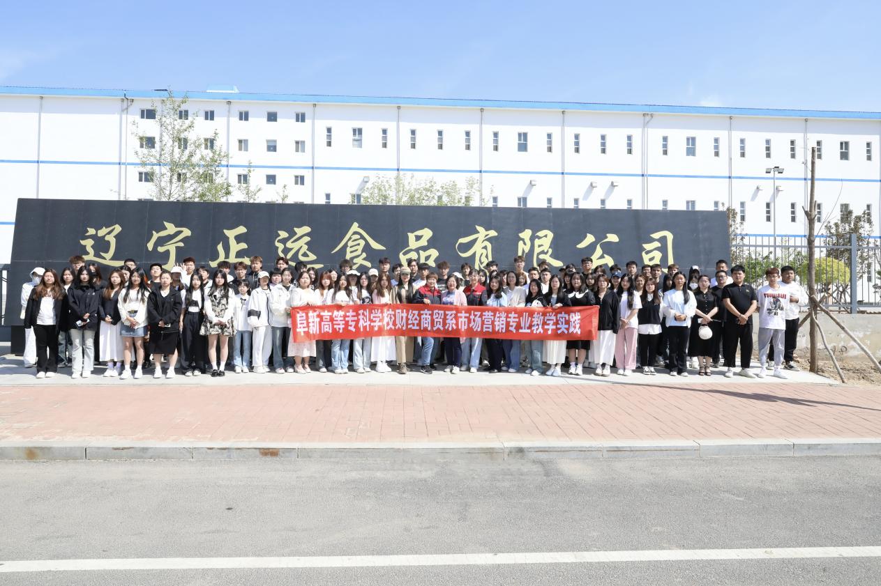 營銷專業(yè)教學(xué)實踐活動——產(chǎn)業(yè)、文化先行