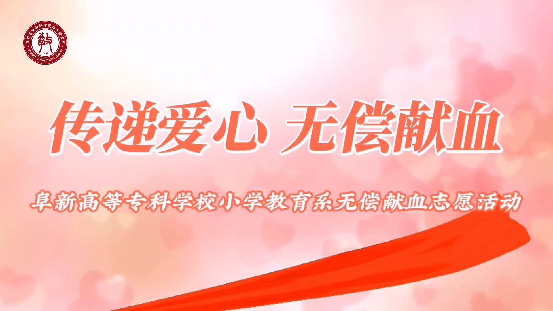 冬日中的溫暖，熱血里的情懷
