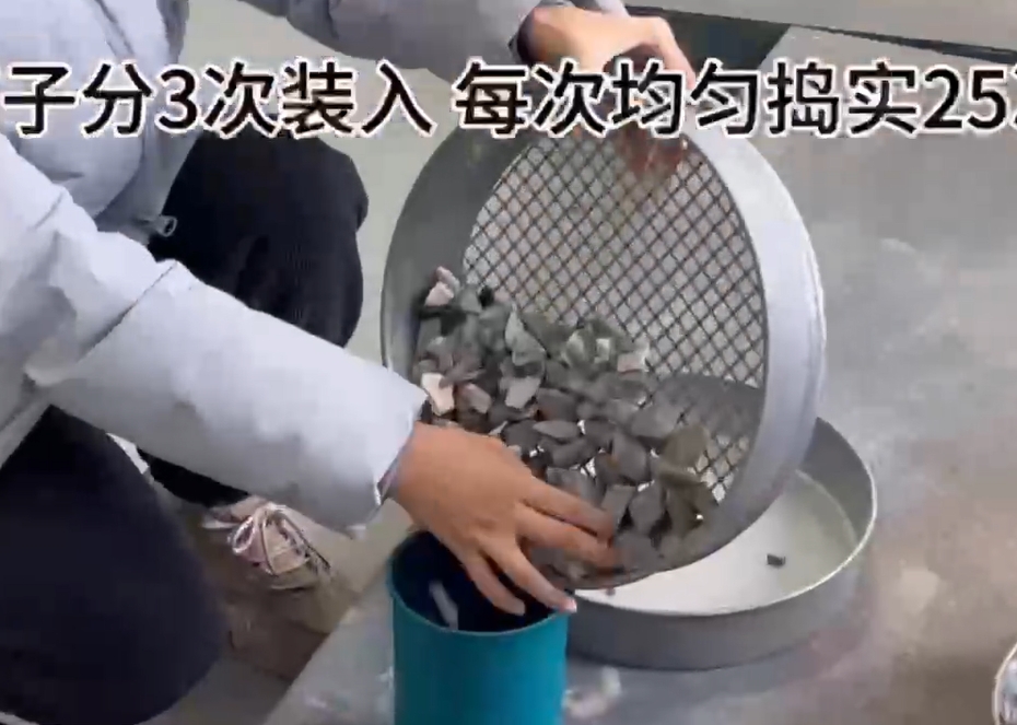 粗集料壓碎值試驗
