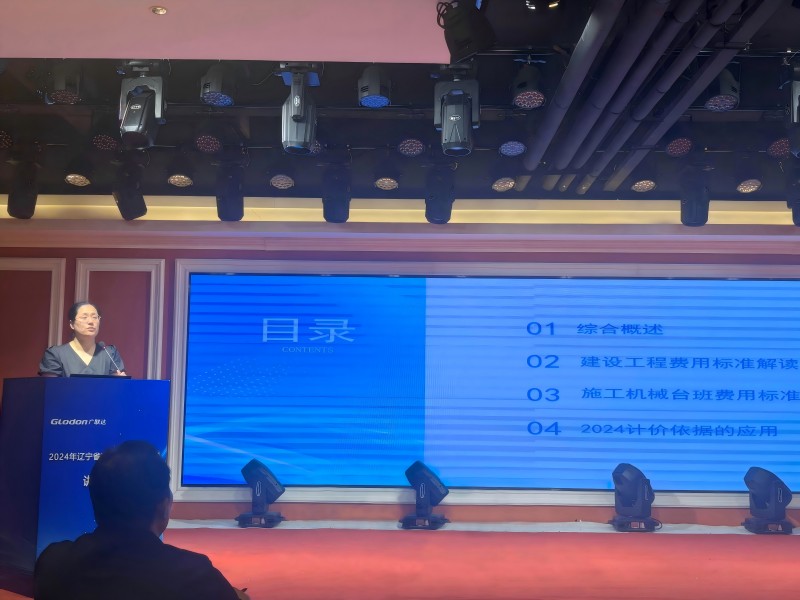 學(xué)習(xí)造價新政 賦能育人本領(lǐng) ——工程造價教師研學(xué)建設(shè)工程計價新規(guī)助力區(qū)域發(fā)展
