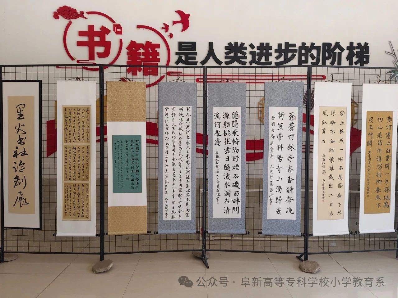 承古韻育師心 練內(nèi)功強根基 | 小學(xué)教育系舉辦“星火·墨韻”創(chuàng)意展
